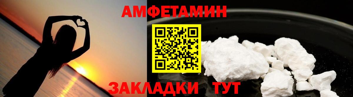 АМФЕТАМИН Розовый Великий Новгород