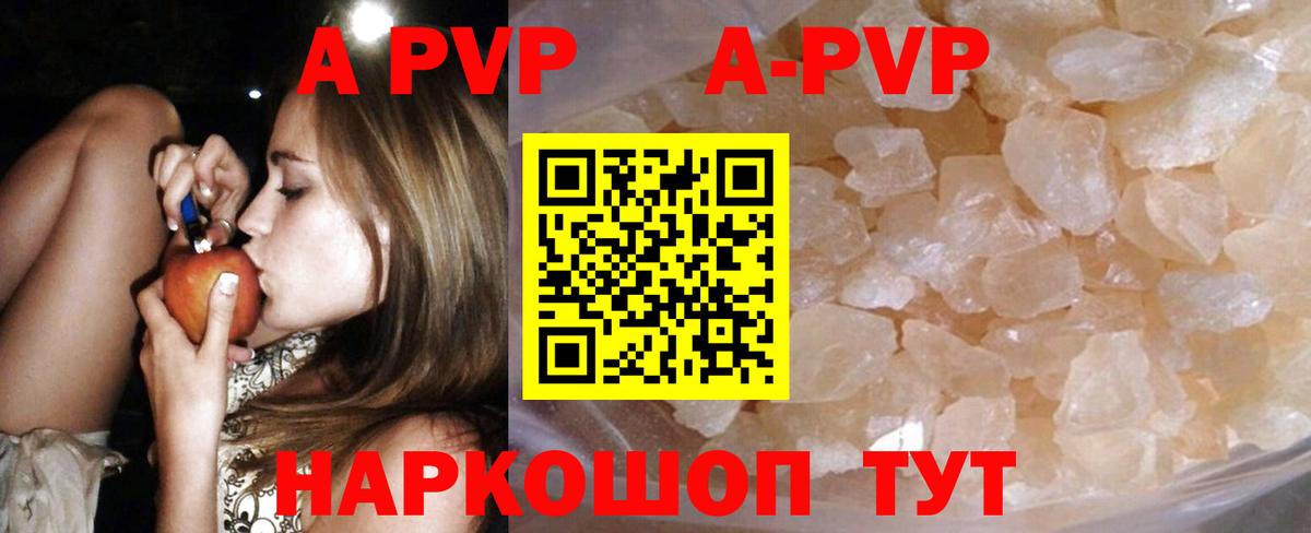A-PVP мука Великий Новгород