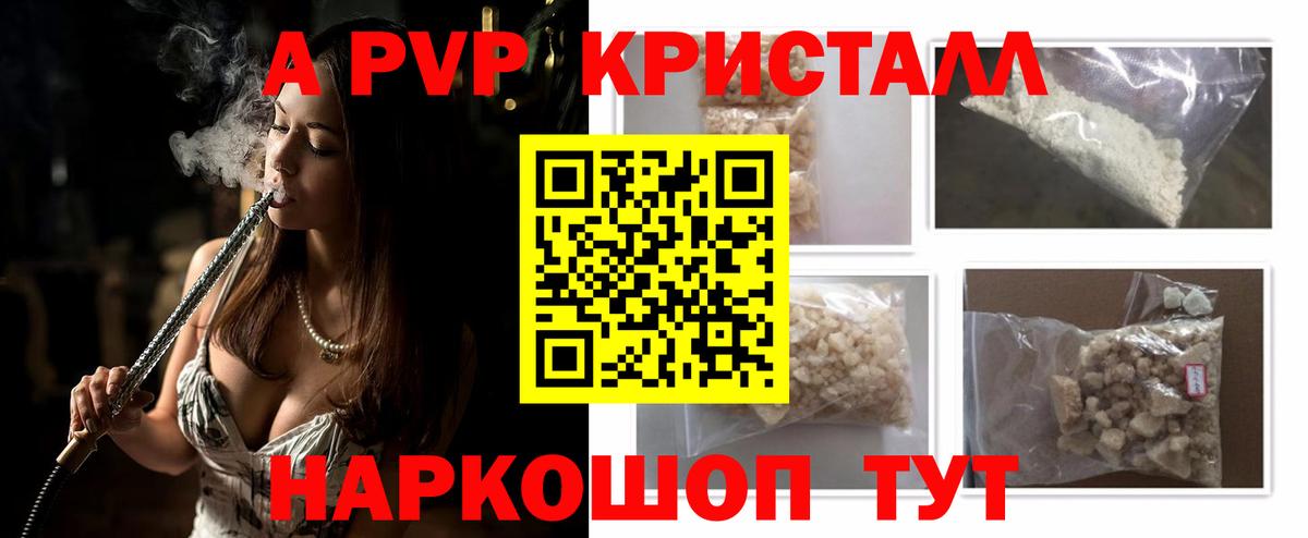 Alpha PVP  А ПВП VHQ  Великий Новгород  A PVP VHQ 