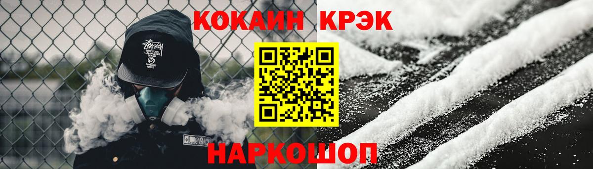 КОКАИН FishScale Великий Новгород