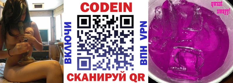 Кодеиновый сироп Lean напиток Lean (лин)  OMG   Великий Новгород  где купить наркотик 