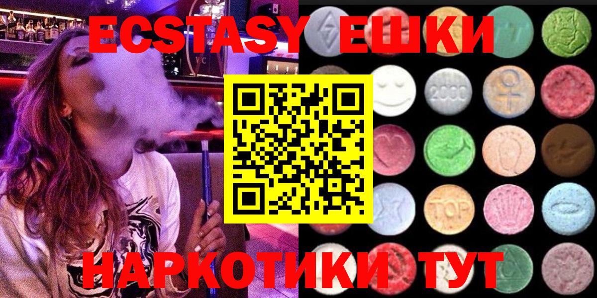 цена наркотик  Ecstasy диски  Вход с VPN  Великий Новгород  ЭКСТАЗИ 99% 