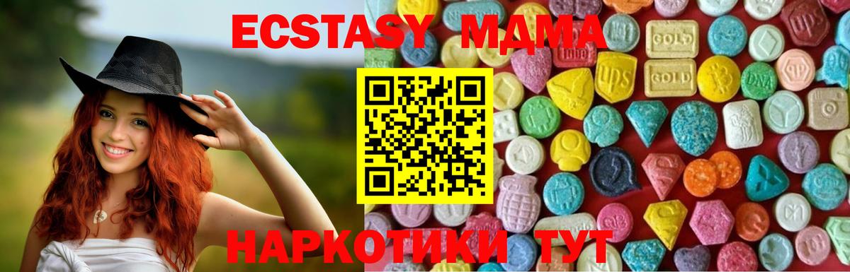 Экстази MDMA Великий Новгород