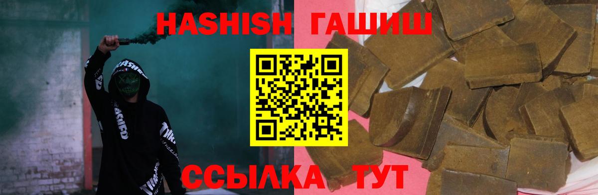 Великий Новгород  ГАШИШ  Вход с VPN  ГАШ Изолятор  Гашиш убойный 