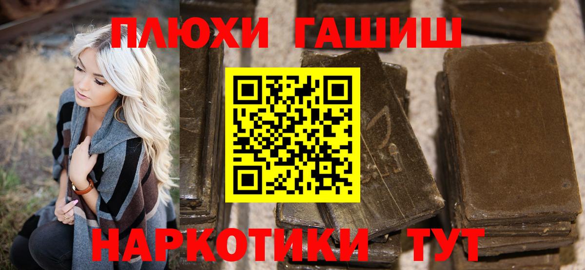 ГАШИШ гарик Великий Новгород
