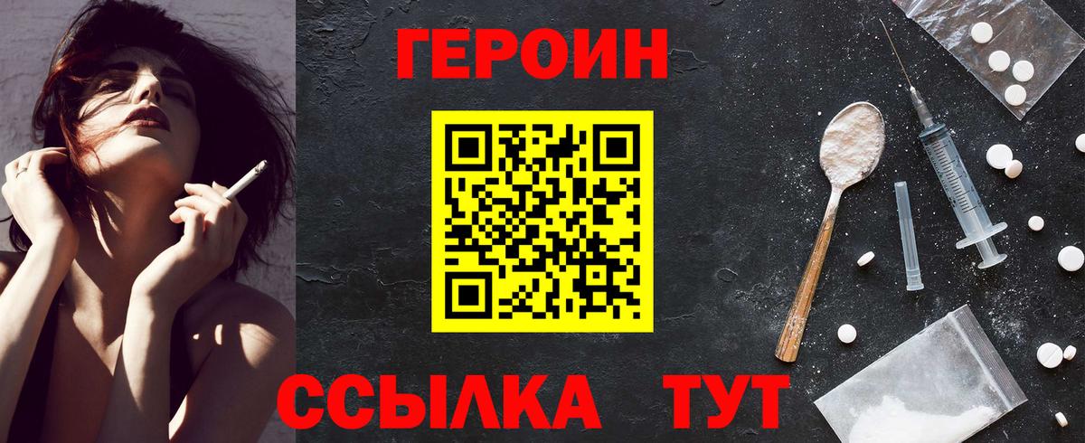 Героин гречка  Великий Новгород 