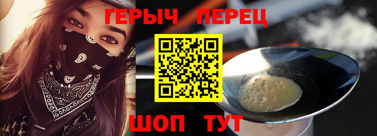 Героин  Вход с VPN  Великий Новгород  Героин VHQ 