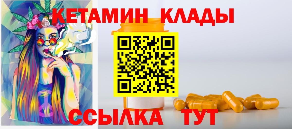 Кетамин ketamine  Вход с VPN  Великий Новгород 
