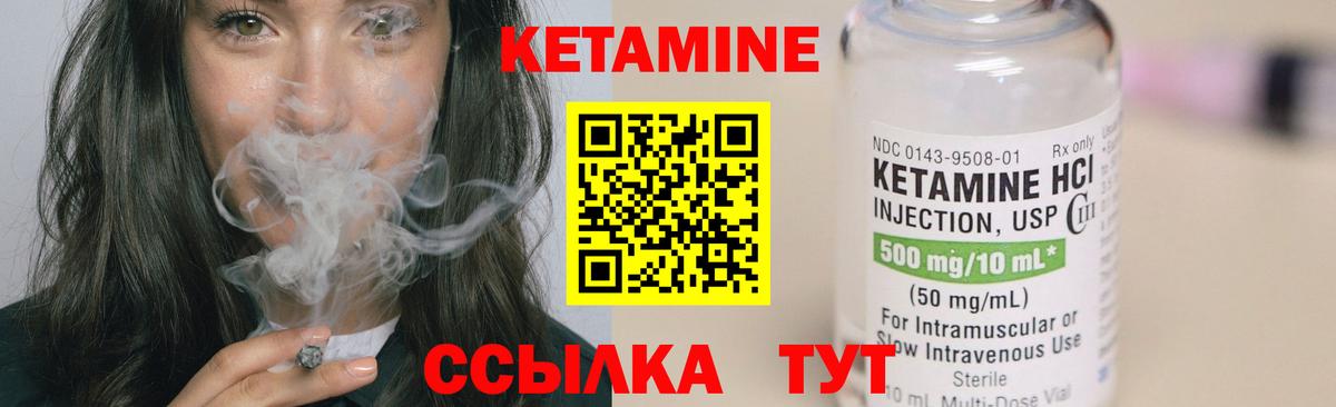КЕТАМИН VHQ  Великий Новгород  КЕТАМИН ketamine 