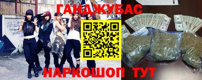 гашишное масло Апшеронск