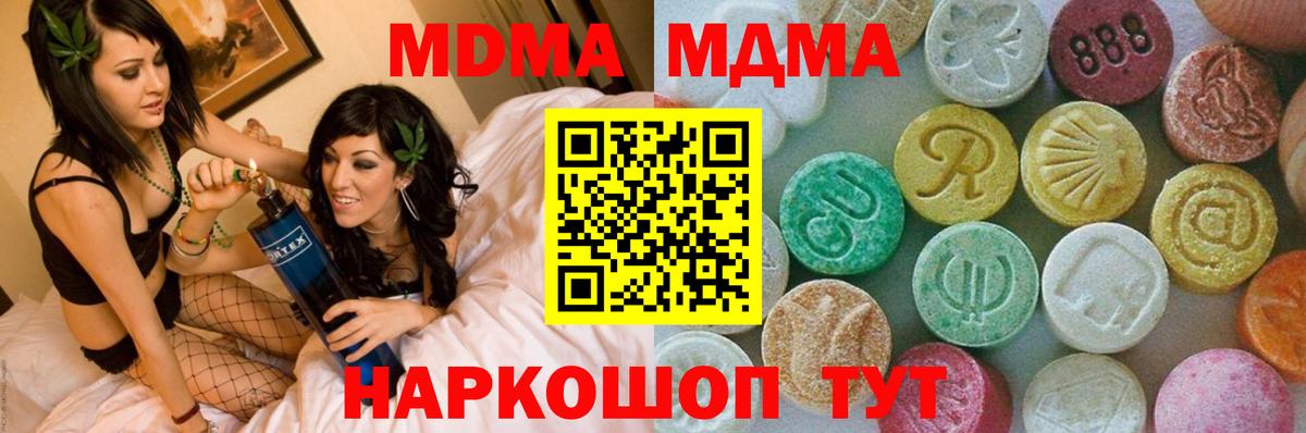 MDMA молли Великий Новгород