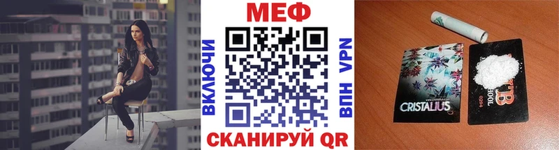 МЯУ-МЯУ кристаллы МЕГА вход Великий Новгород