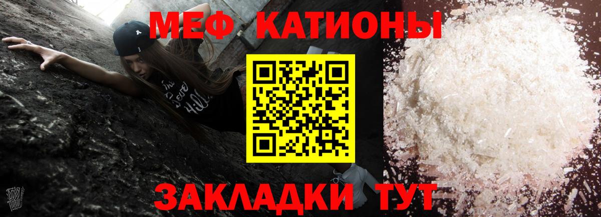 МЯУ-МЯУ VHQ  Мефедрон  Великий Новгород  Мефедрон  Вход с VPN  МЕФ мяу мяу 