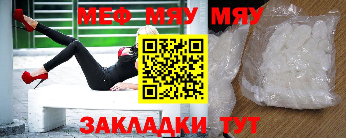 МЕФ мука Великий Новгород