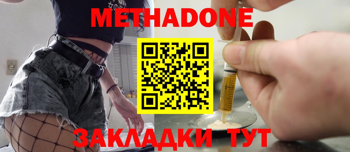 Метадон белоснежный  omg ссылка  Великий Новгород  МЕТАДОН VHQ  Вход с VPN 