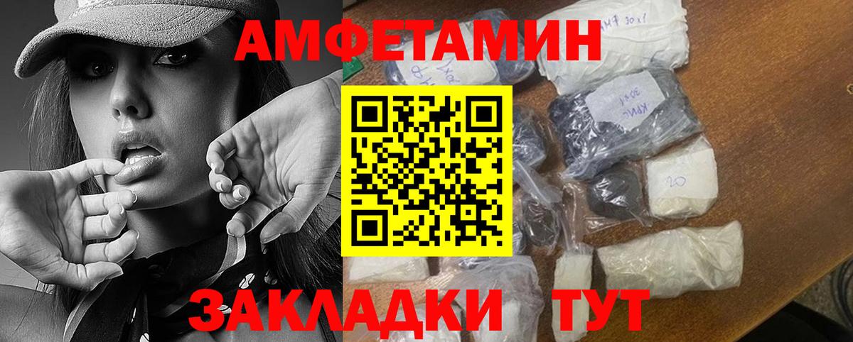 Метамфетамин Декстрометамфетамин 99.9%  Великий Новгород 