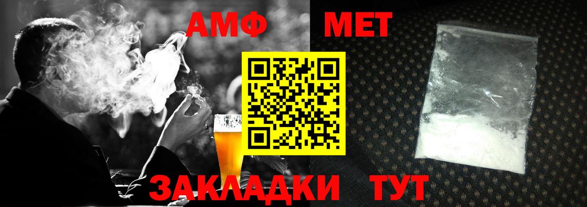 Метамфетамин Декстрометамфетамин 99.9% Великий Новгород