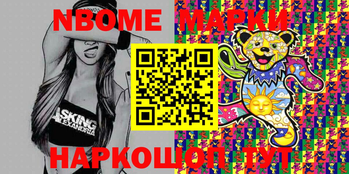 Наркотические марки 1,8мг Великий Новгород