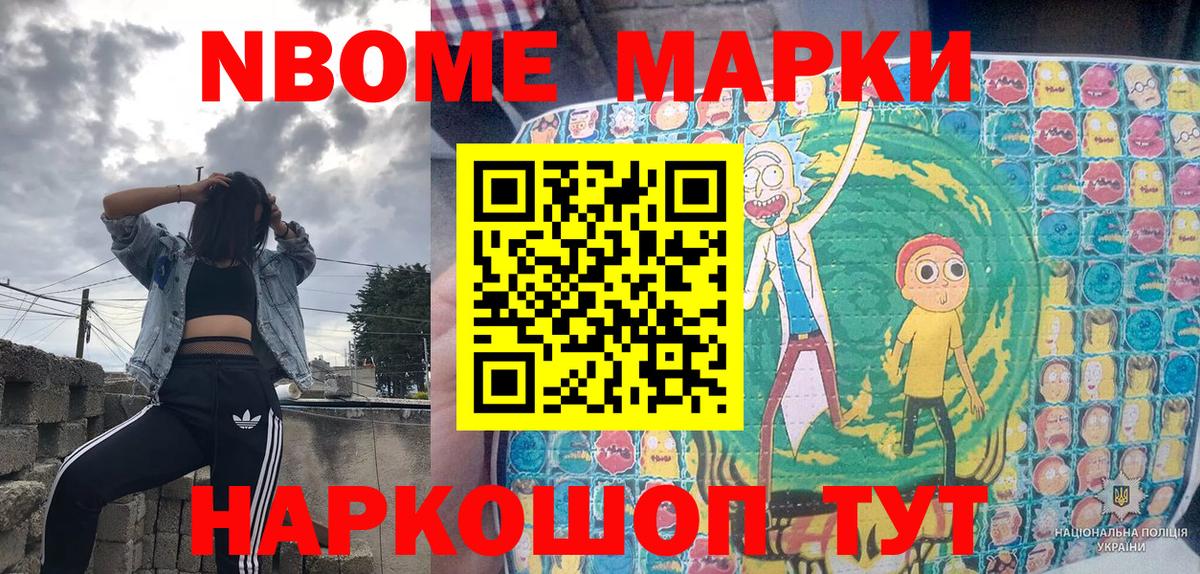 Наркотические марки 1,5мг Великий Новгород