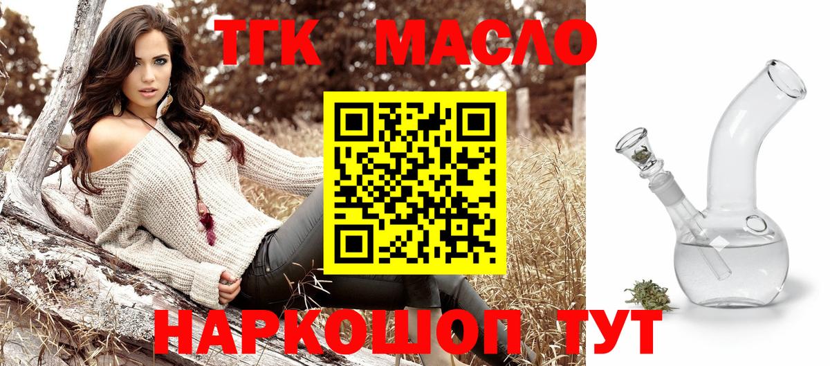 Дистиллят ТГК Wax  Великий Новгород  Дистиллят ТГК вейп с тгк 