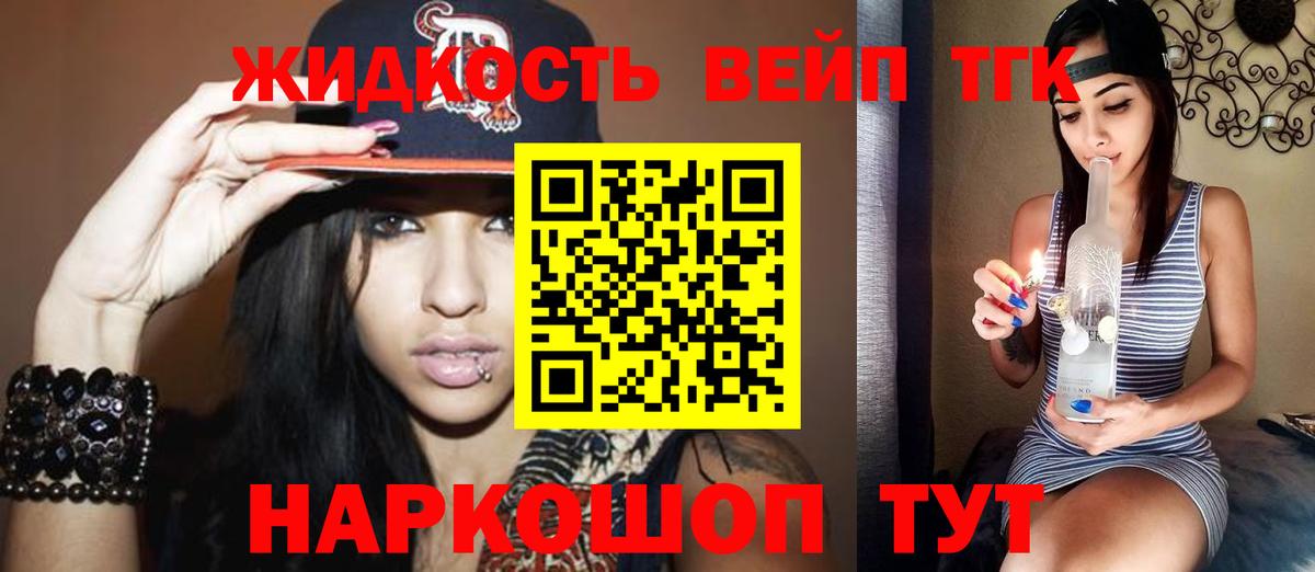 Дистиллят ТГК вейп  ТГК Wax  Великий Новгород  купить наркотик  Вход с VPN 