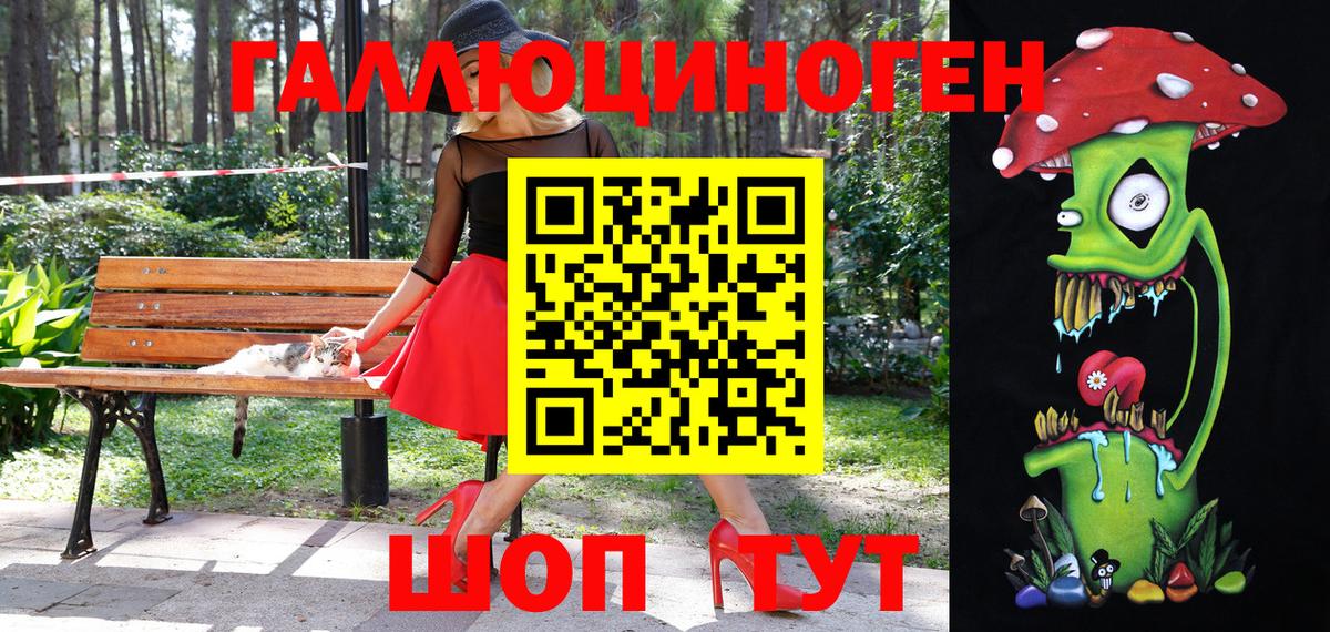 Великий Новгород  Галлюциногенные грибы Magic Shrooms  Вход с VPN 